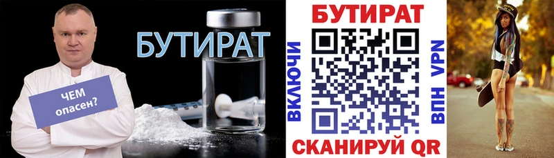 mega сайт  Трубчевск  БУТИРАТ оксибутират 