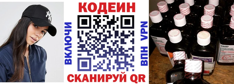 магазин    Трубчевск  Кодеиновый сироп Lean напиток Lean (лин) 