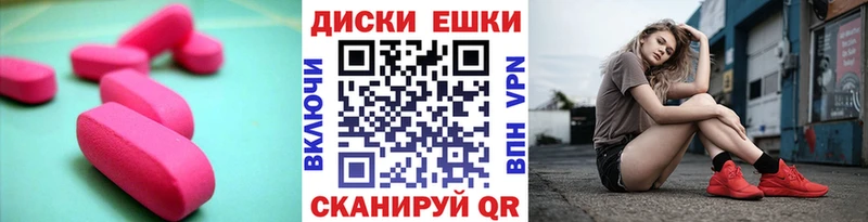 Ecstasy 300 mg  Трубчевск 