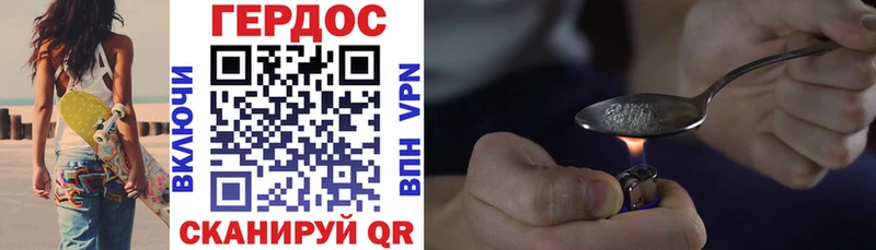 купить наркоту  mega маркетплейс  ГЕРОИН VHQ  даркнет Telegram  Трубчевск 