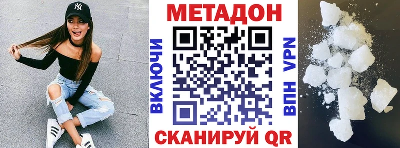 МЕТАДОН methadone  закладка  Трубчевск 